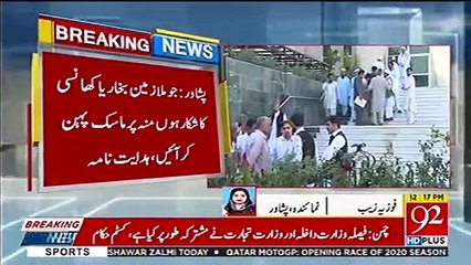 Peshawar High Court issues directives for the employees