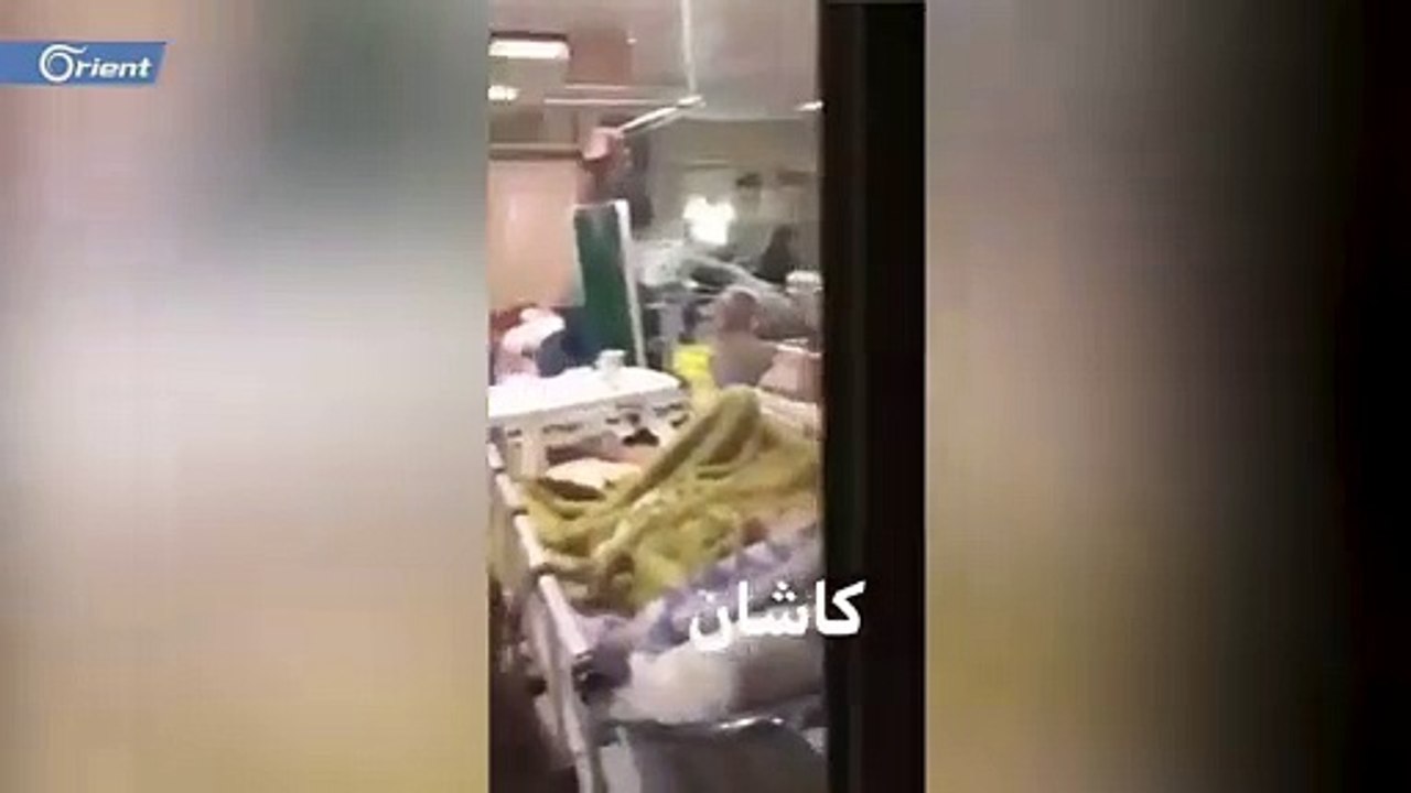 مقاطع مسربة صادمة عن مصابي كورونا في إحدى المستشفيات الإيرانية