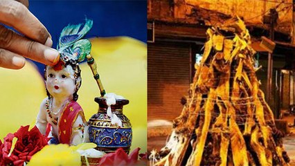 Holashtak 2020 : होलाष्टक के दिन की यूं करें शुरूआत | होलाष्टक पर भूलकर भी ना करें ये काम | Boldsky