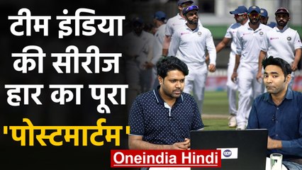 Télécharger la video: IND vs NZ: Virat Kohli, Ajinkya Rahane flop show among reasons for Test series defeat|वनइंडिया हिंदी