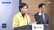 개학 2주 더 연기…'긴급 돌봄교실'도 연장 운영
