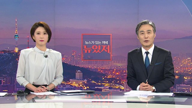 [변상욱의 뉴스가 있는 저녁] 다시보기 2020년 03월 02일