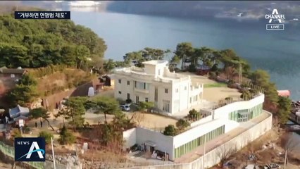 이만희, 검체 채취 거부…이재명 “현행범으로 체포”