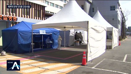 “한계에 다다랐다”…부족한 지원에 지쳐가는 간호사들