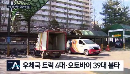 택배 폭증하는데…이 와중에 배송 오토바이 39대 불타