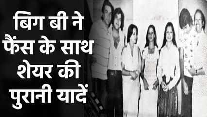 Amitabh Bachchan shares a priceless throwback from the Mahurat of Amar Akbar Anthony | FilmiBeat