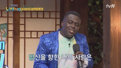 박상철의 특급 가르침에 싸미들의 특급 열창!