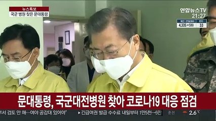 문 대통령, 방역전선 나서는 장병 격려…"헌신 기억"