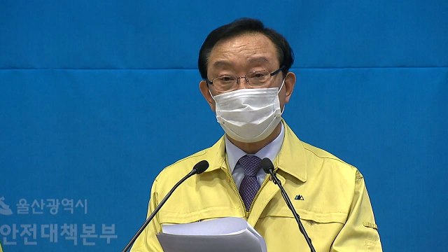 [울산] 울산, 유증상자 강제 자가격리...'긴급 행정명령' / YTN