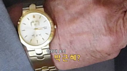 [영상] 절하는 이만희 총회장...금빛 시계에 적힌 세 글자는? / YTN