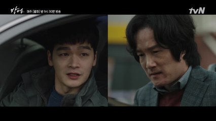 엄지원 협박에 이어 경찰 미행까지.. 이중옥은 괴로워ㅠㅠ