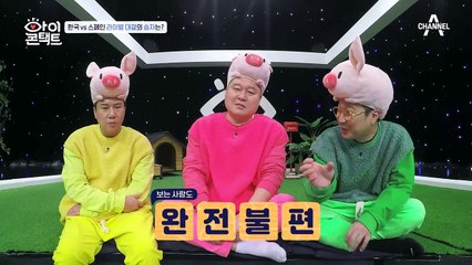 "사실.. 불편한 점이 많았어." 날 잡은 선무도 선배의 스페인 후배 기강 잡기?