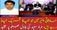 Murad Saeed reacts to Bilawal Bhutto's press conference in Lahore