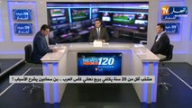 منتخب أقل من20 سنة يكتفي بربع نهائي كأس العرب..بن سماعين يشرح الأسباب ؟