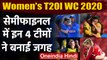 ICC Women's T20 WC 2020: India, Australia, England and South Africa in semi-finals | वनइंडिया हिंदी