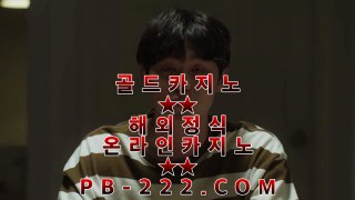 아마추어카지노◑◑◑라이브모바일바카라♨pb-222.com♨우주카지노♨오리엔탈카지노♨마이다스카지노♨골드카지노◑◑◑아마추어카지노