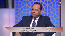 #من_القلب_للقلب | يمكنك اكتشاف العيوب الخلقية لطفلك مبكراً ..د. هشام عمار يوضح