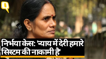 Nirbhaya Case: दोषियों की फांसी तीसरी बार टली | Quint Hindi