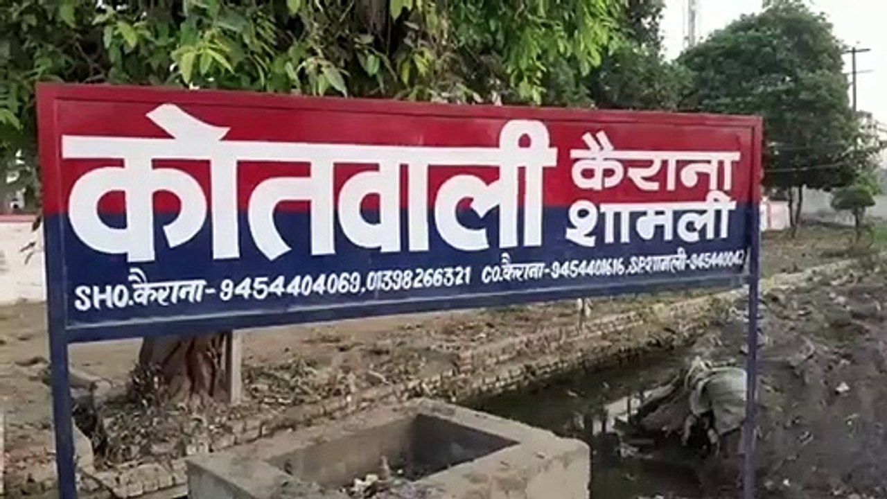 कैराना पत्नी सहित छह लोगों के विरुद्ध न्यायालय में वाद दायर कराया