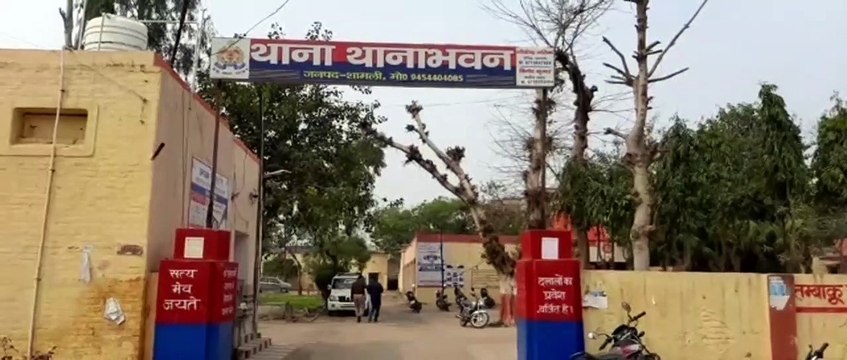 शामली थाना भवन में ग्राम समाज की भूमि पर कब्जे का आरोप