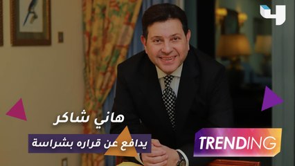 هاني شاكر يرد بقوة ويُنهي الجدل على أغاني المهرجانات