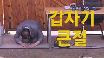 [영상] 드디어 모습 드러낸 '성인' 이만희? / YTN