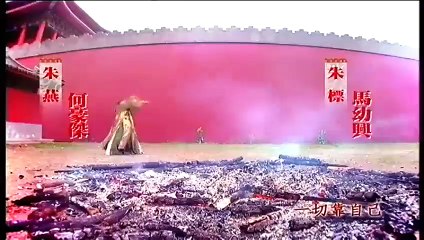 Thần Cơ Diệu Toán Lưu Bá Ôn phần 7 - Hoàng Thành Long Hổ Đấu tập 90