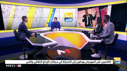 خبار الناس .. مهرجان "تيز تالنت شوو" - 02/03/2020
