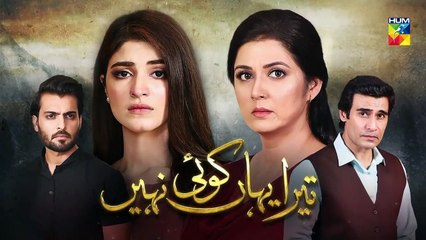 Tera Yahan Koi Nahin Episode 19 HUM TV Drama 2 March 2020