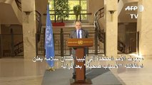 مبعوث الامم المتحدة الى ليبيا غسان سلامة يعلن استقالته