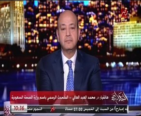 الصحة السعودية التحاليل لـ200 سعودى وتبين سلبية وواحد منهم إيجابى ووضعه في الحجر الصحى