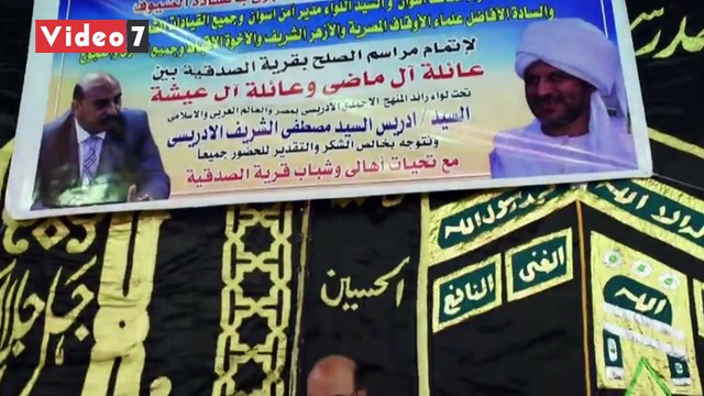 جلسة صلح تنهى خصومة ثأرية بين عائلتين بمركز كوم أمبو بأسوان