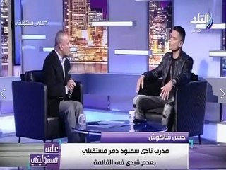 حسن شاكوش: والدى نصحنى قبل وفاته بالاستمرار في الغناء رغم أننا صعايدة