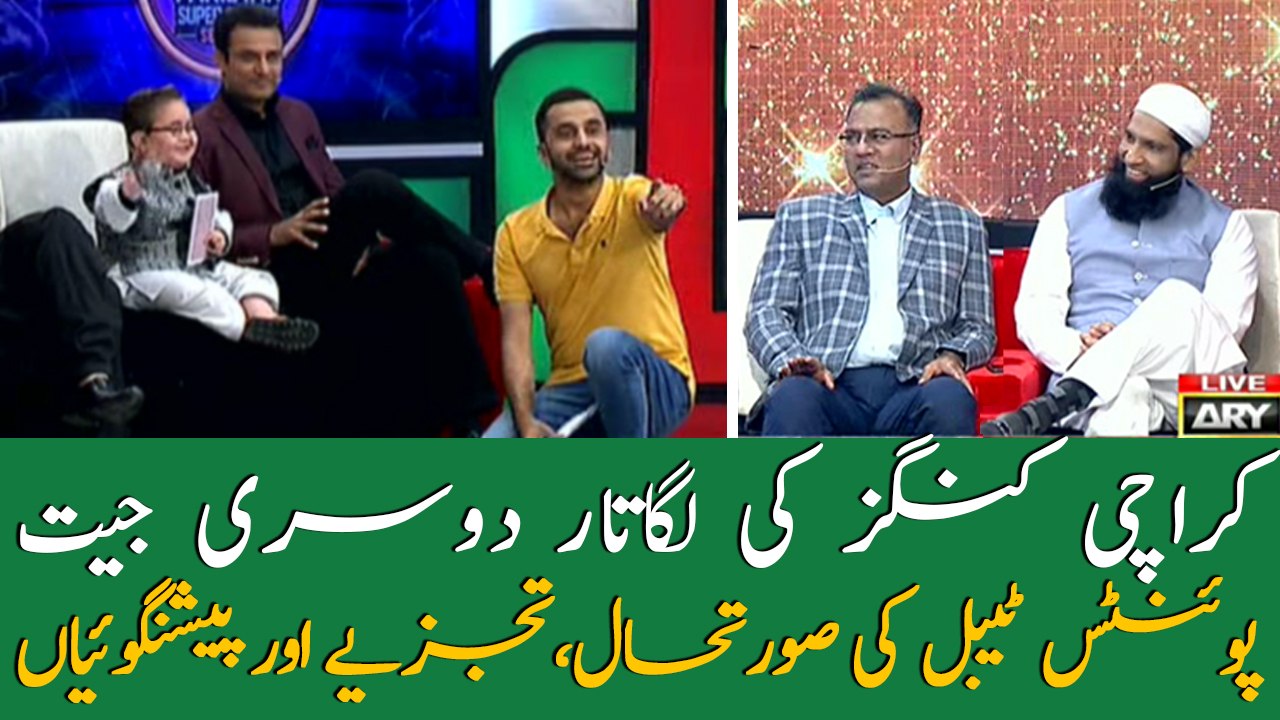 Karachi Kings' second consecutive win, watch complete analysis