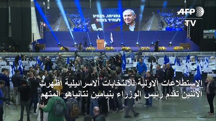 نتانياهو يتقدم على غانتس في الانتخابات (استطلاعات)