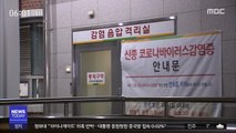 대구서 사망자 2명 늘어…국내 사망자 28명