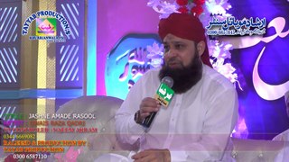 Jashne Amade Rasool   Owais Raza Qadri   By Tayab Production