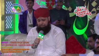 Lajpal Karam Ab Ker Do | Owais Raza Qadri  | Tayab Production