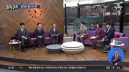 민주당 연합정당 ‘고심’…정의당 “꼼수 안돼”