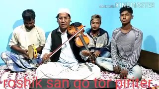 রসিক চান্দঁ গো তোর পীরিতে