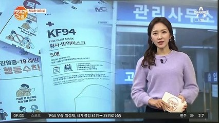 [친절한 예인씨] 부산 기장군, 코로나19 예방 '마스크 무상 배부'