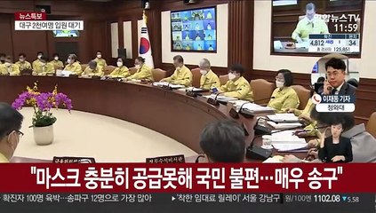 문 대통령 "마스크 신속히 공급못해 국민께 송구"
