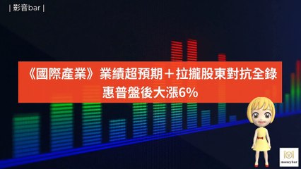 CollectionVideo-moneybar_international_curation-moneybar.com.tw|Moneybar_missHua_mobile-copy1-MoneyBarOneParagraphParser-2020/03/03-10:51