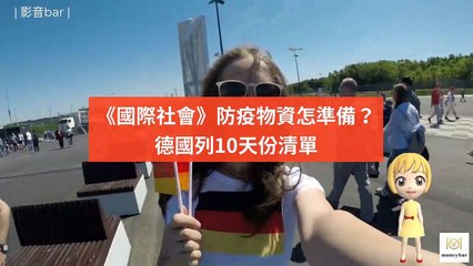 CollectionVideo-moneybar_international_curation-moneybar.com.tw|moneybar_internation_curation_mobile-copy1-MoneyBarOneParagraphParser-2020/03/03-10:51