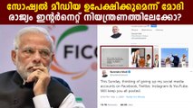 Narendra Modi Planis to Quit Social Media | Oneindia Malayalam