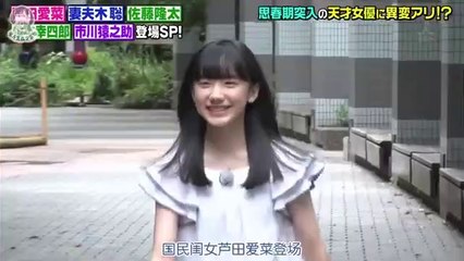 芦田愛菜の青春期突入の天才女優に異愛アリ？