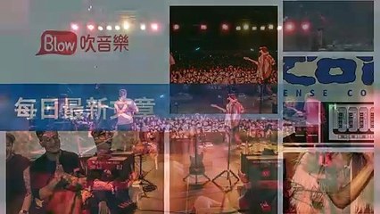 blow-music-blow.streetvoice.com|blow-music-sidebar-copy1-BlowMusicFeedParser-2020/03/03-13:20