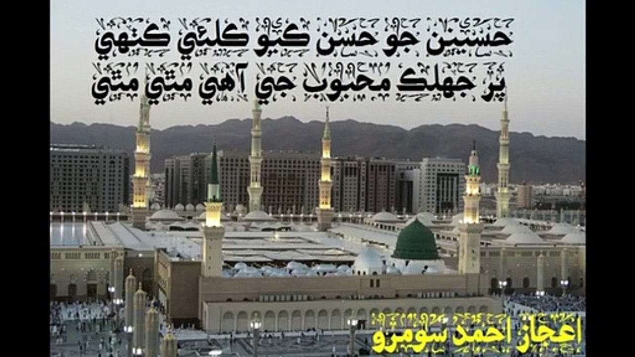 محبوب جي جهلڪ آ مٿي مٿي