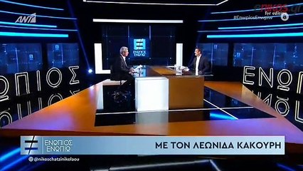Λεωνίδας Κακούρης: Στο σχολείο με φώναζαν "Φριτς"