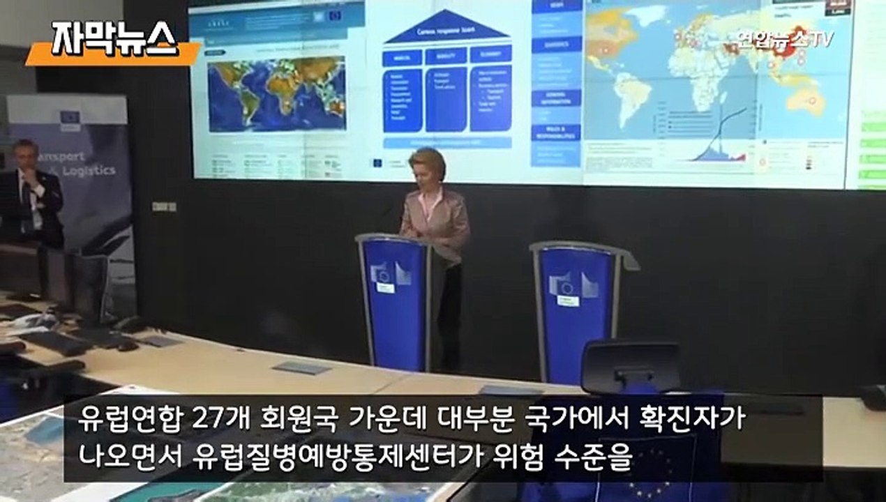[자막뉴스] 유럽 내 확진자 2천 명 넘어…이탈리아 하늘길도 끊겼다